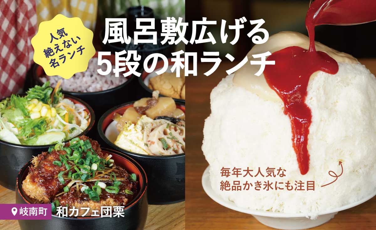 和 カフェ 団栗