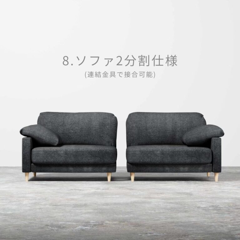 LEON_2分割仕様-1-1536x1536