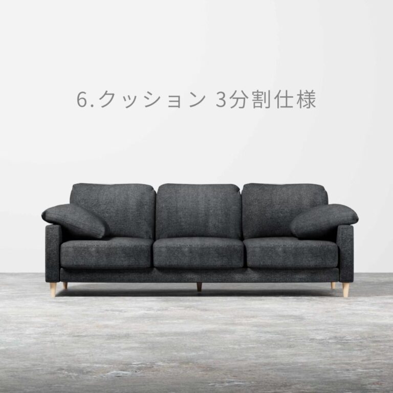 LEON_クッション3分割仕様-1-1536x1536