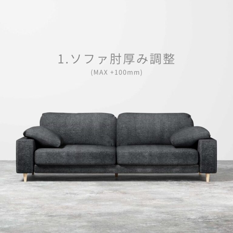 LEON_肘厚み調整-1-1536x1536