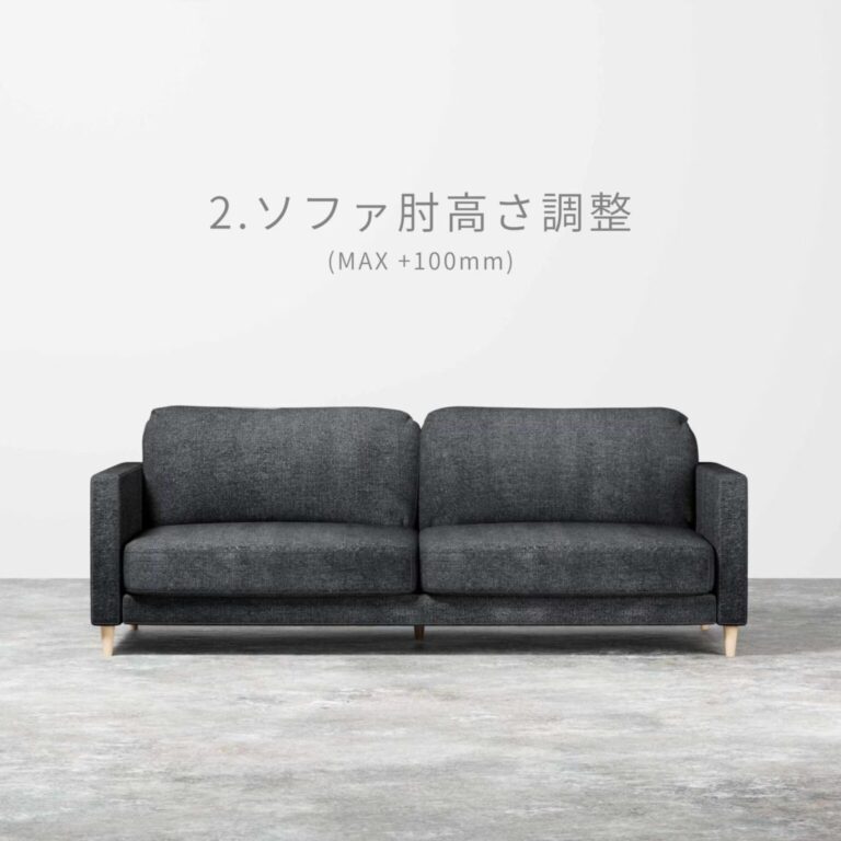 LEON_肘高さ変更仕様-1-1536x1536