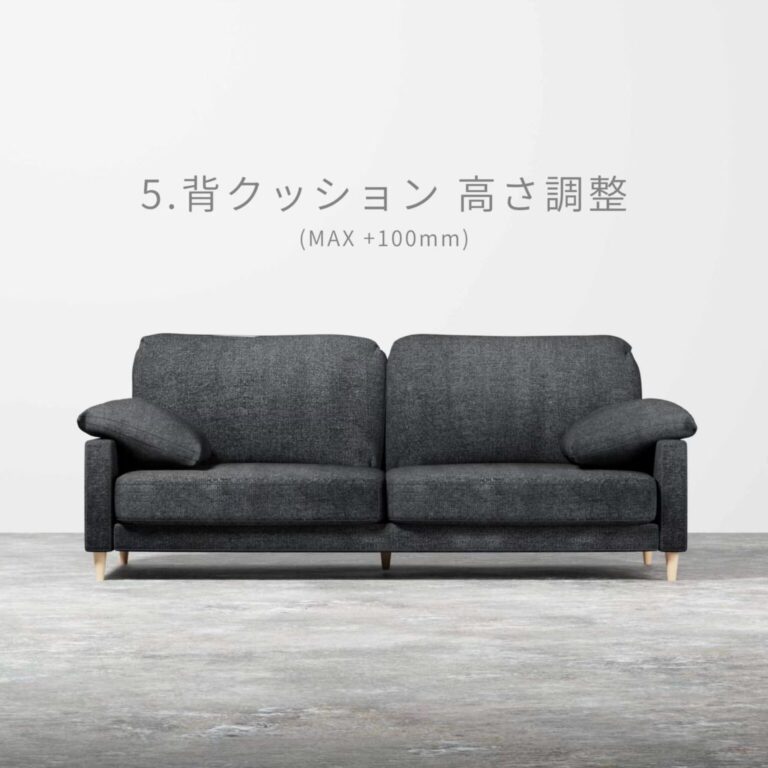 LEON_背クッション高さ調整-1-1536x1536