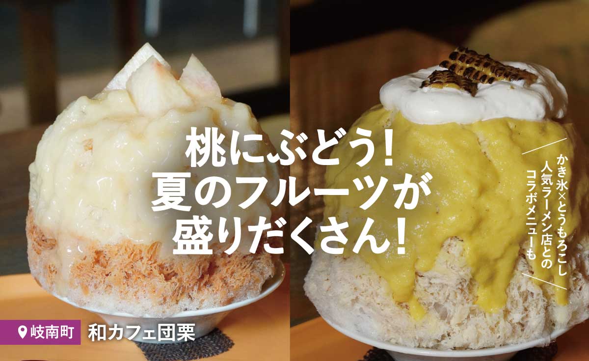 和 カフェ 団栗